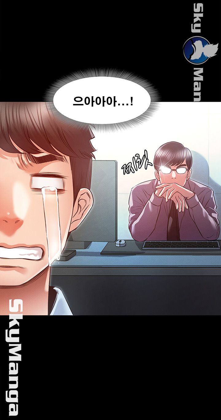 Who Did Raw page 45
