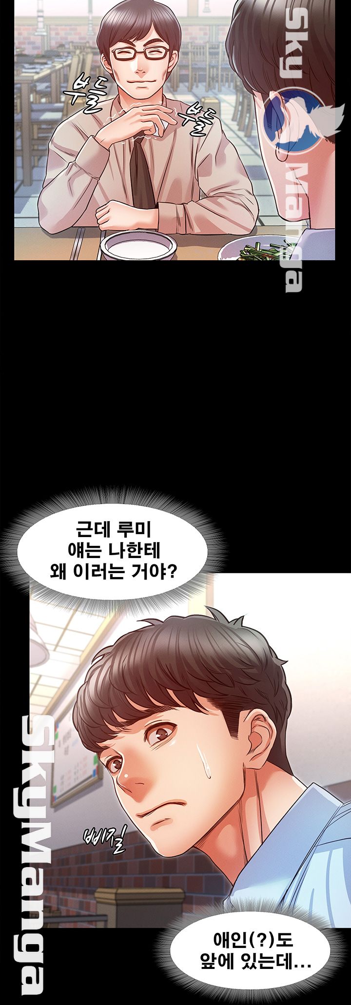 Who Did Raw page 48