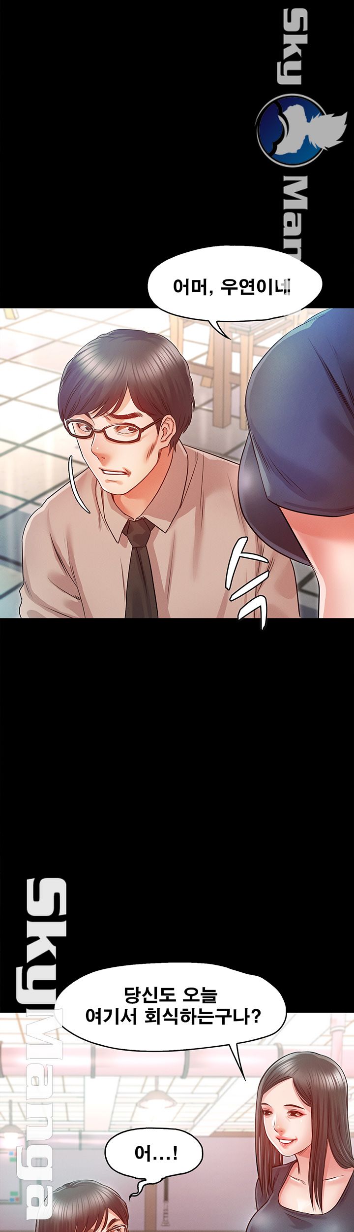 Who Did Raw page 50
