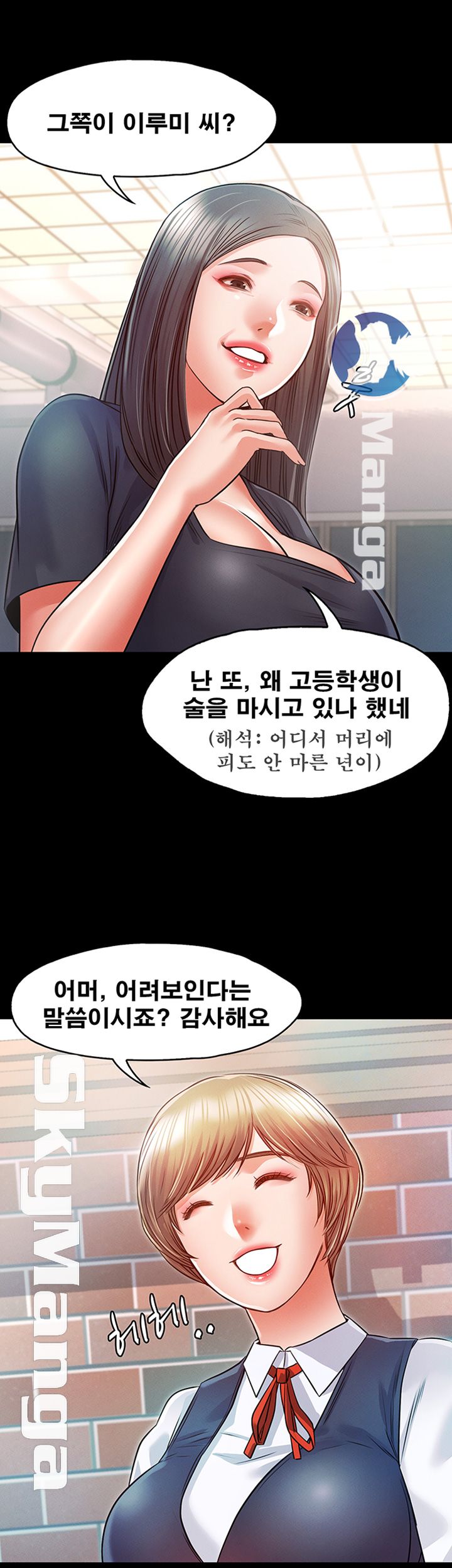 Who Did Raw page 5