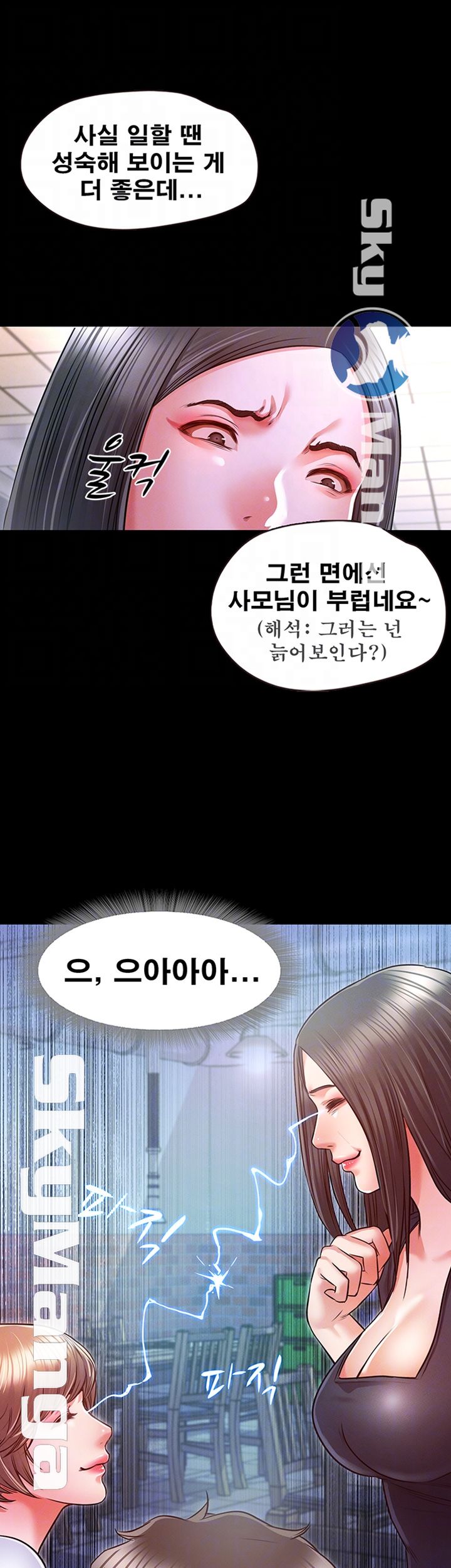 Who Did Raw page 6
