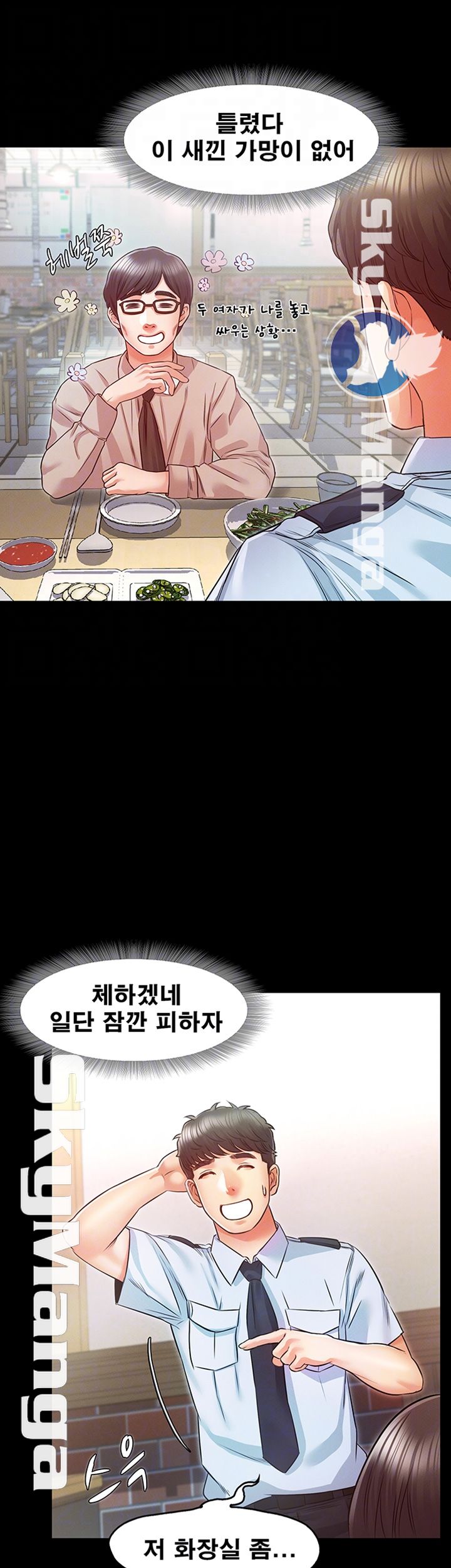Who Did Raw page 8