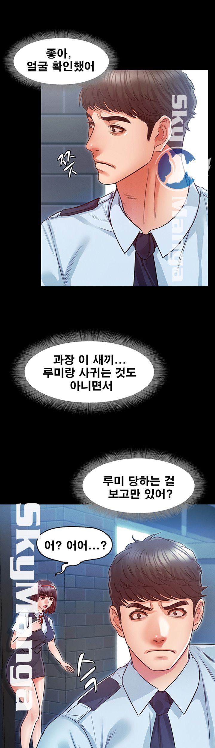 Who Did Raw page 17