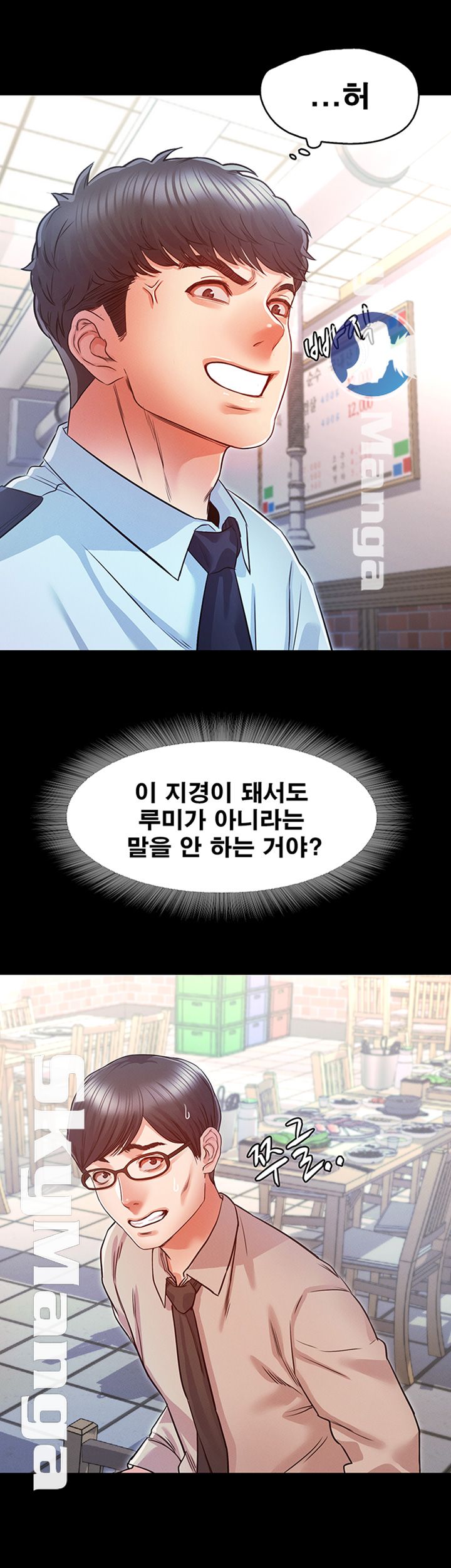 Who Did Raw page 30