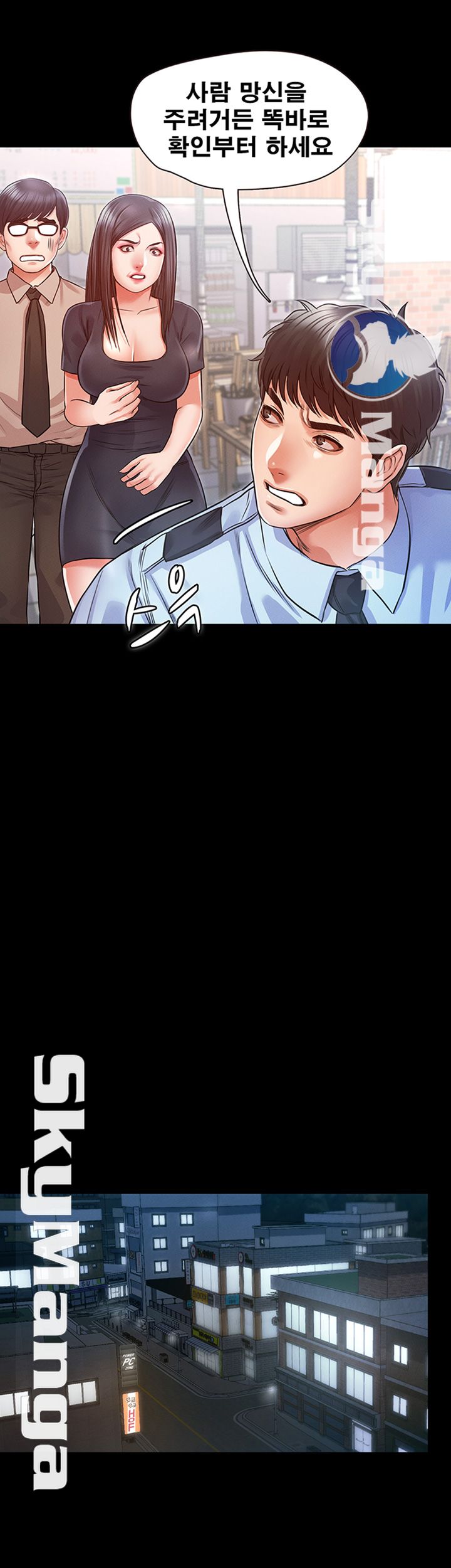 Who Did Raw page 33