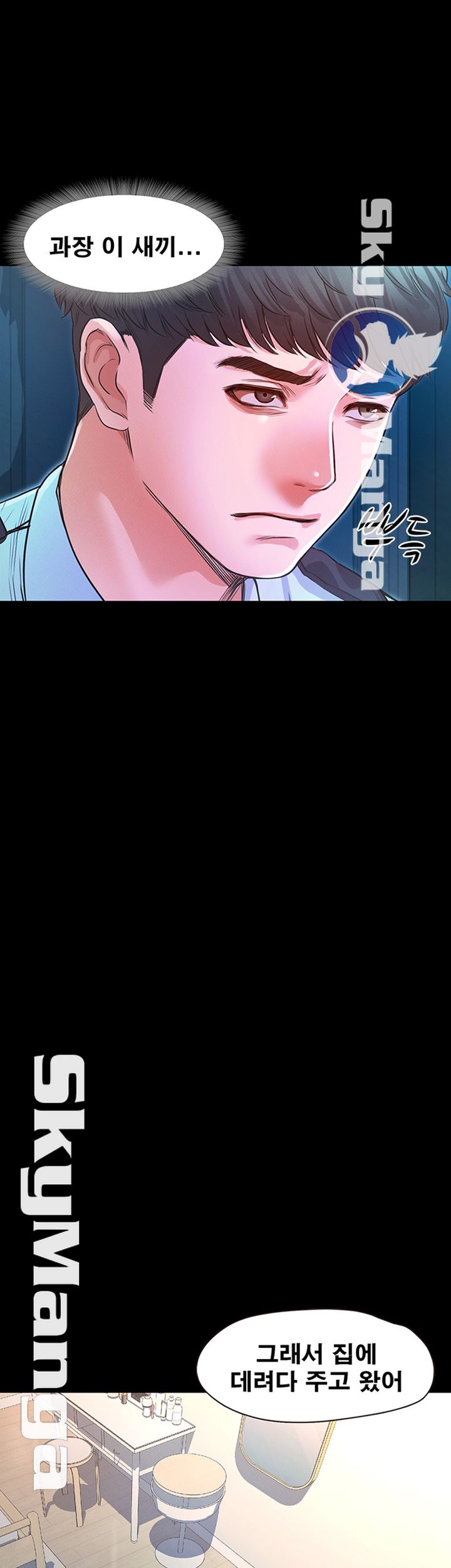 Who Did Raw page 45