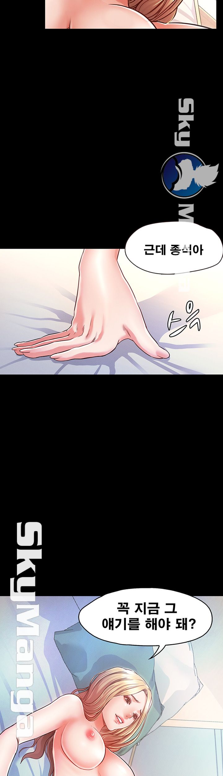 Who Did Raw page 47