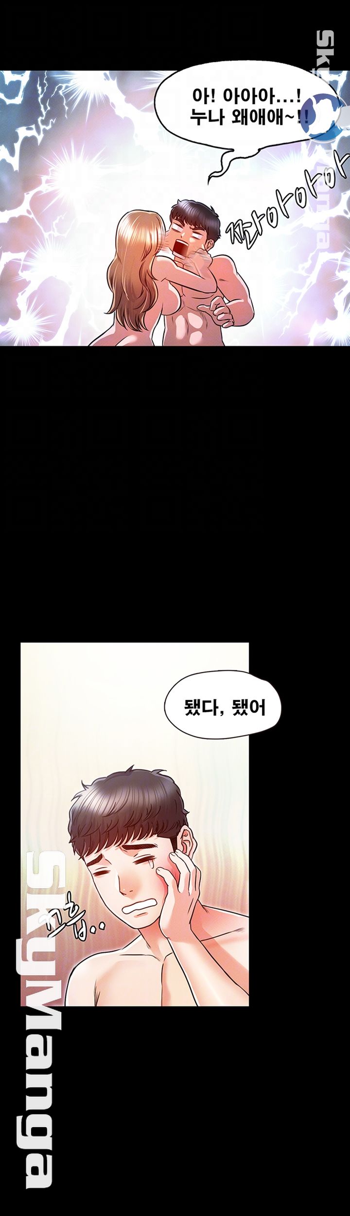 Who Did Raw page 8