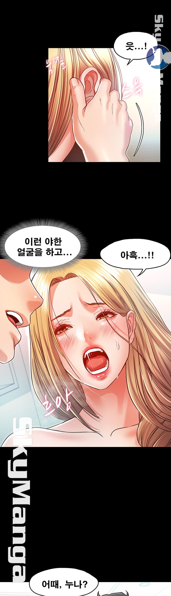 Who Did Raw page 23