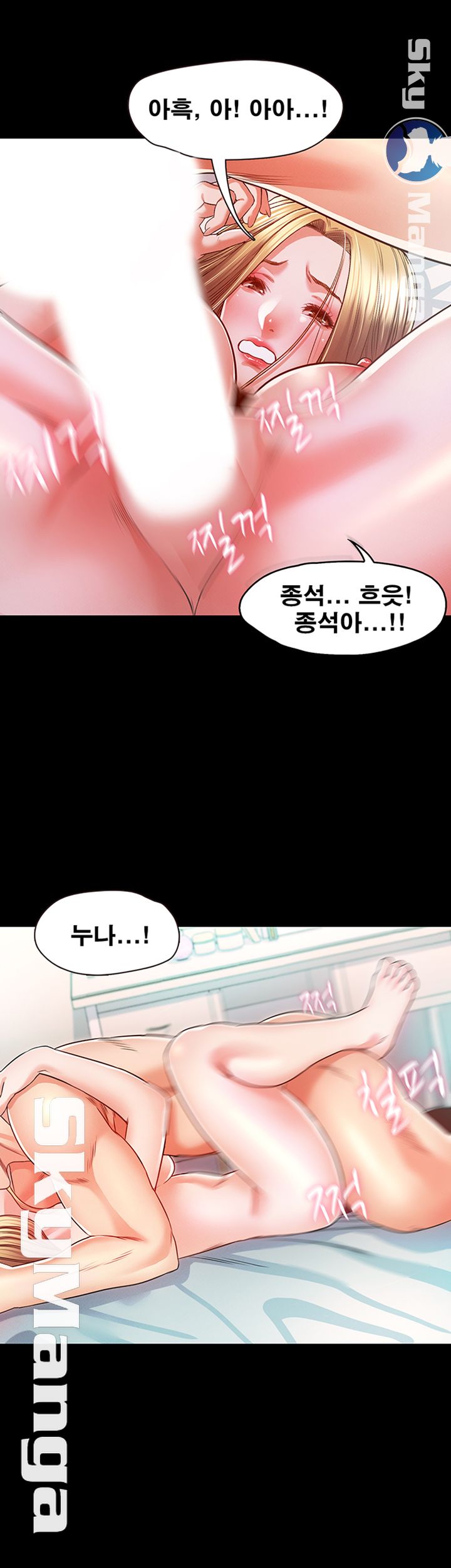Who Did Raw page 39