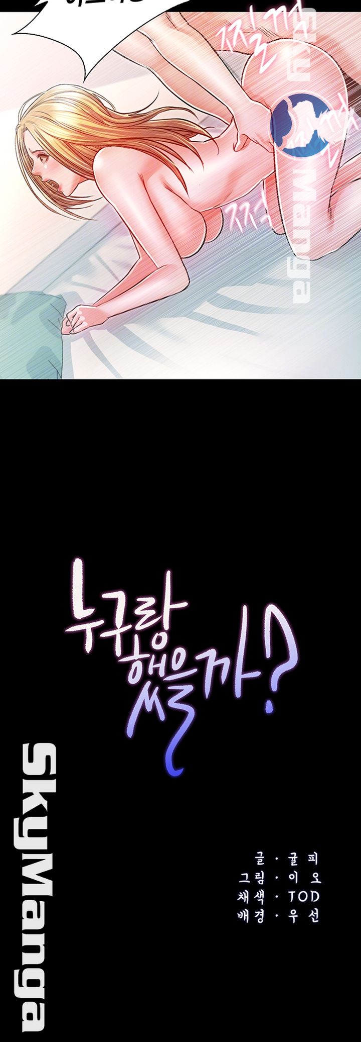 Who Did Raw page 4
