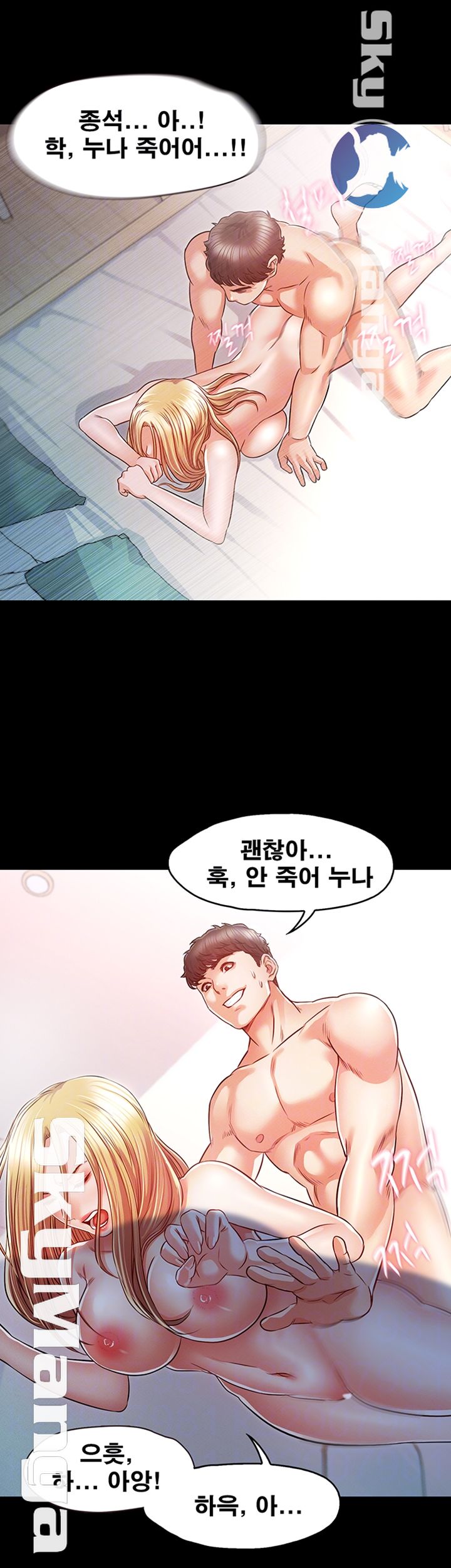 Who Did Raw page 8