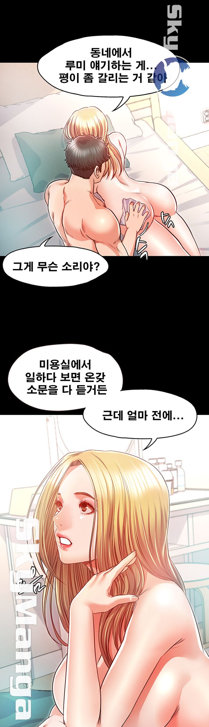 Who Did Raw page 23