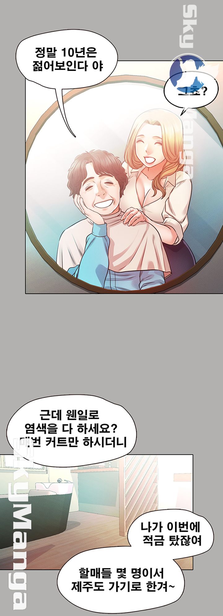 Who Did Raw page 25