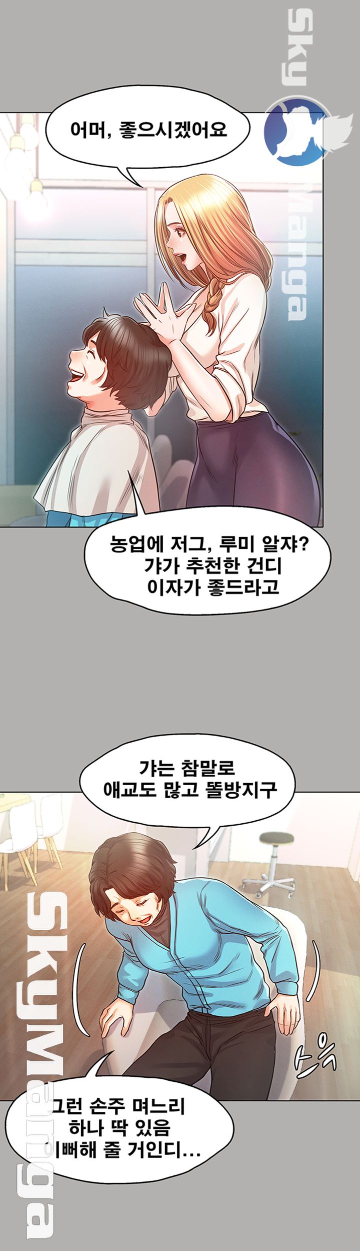 Who Did Raw page 26