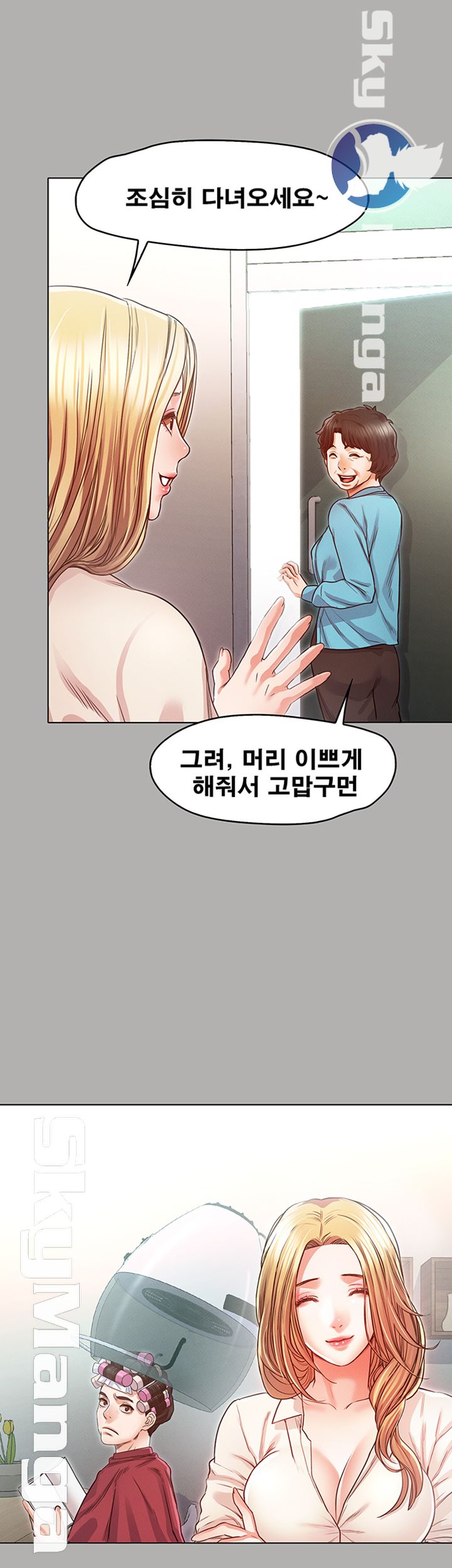 Who Did Raw page 27