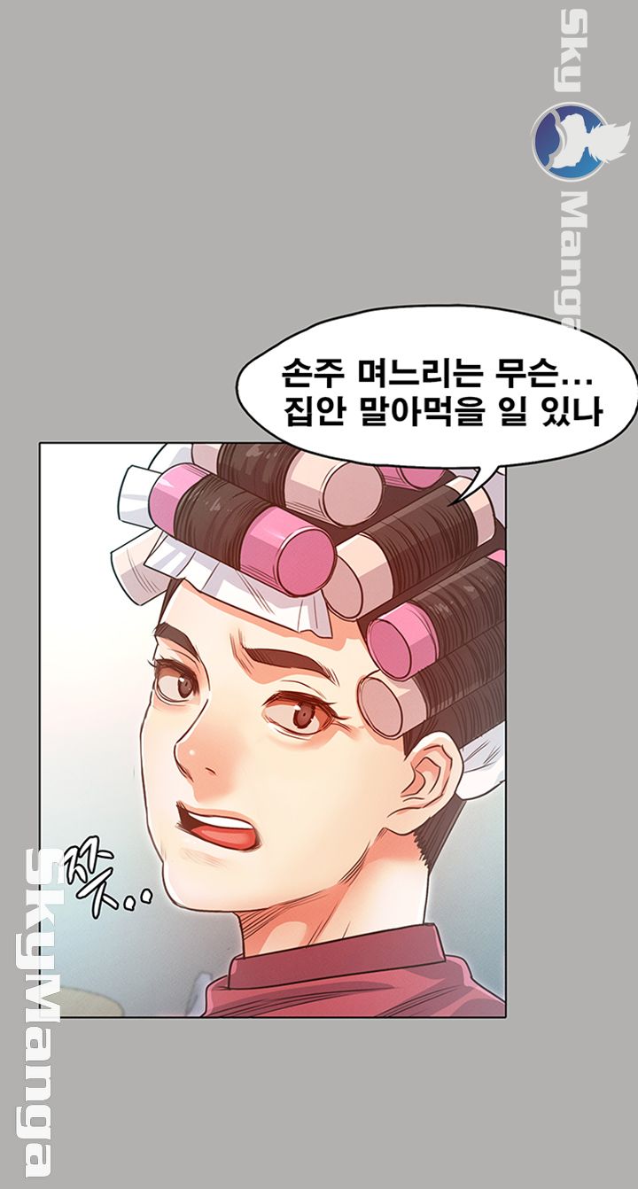 Who Did Raw page 28