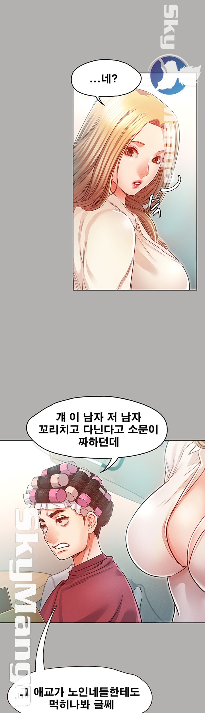 Who Did Raw page 29