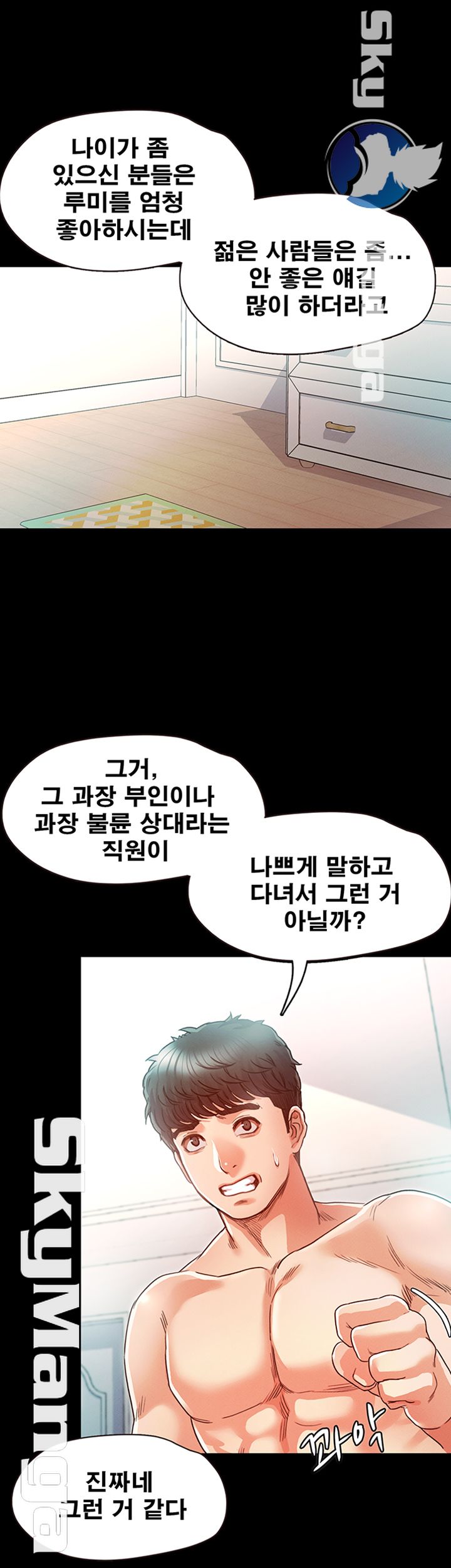 Who Did Raw page 31