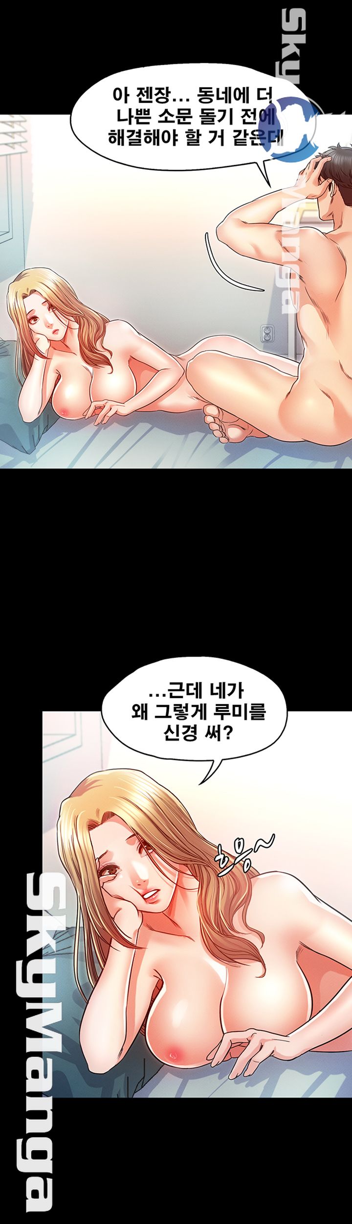 Who Did Raw page 33