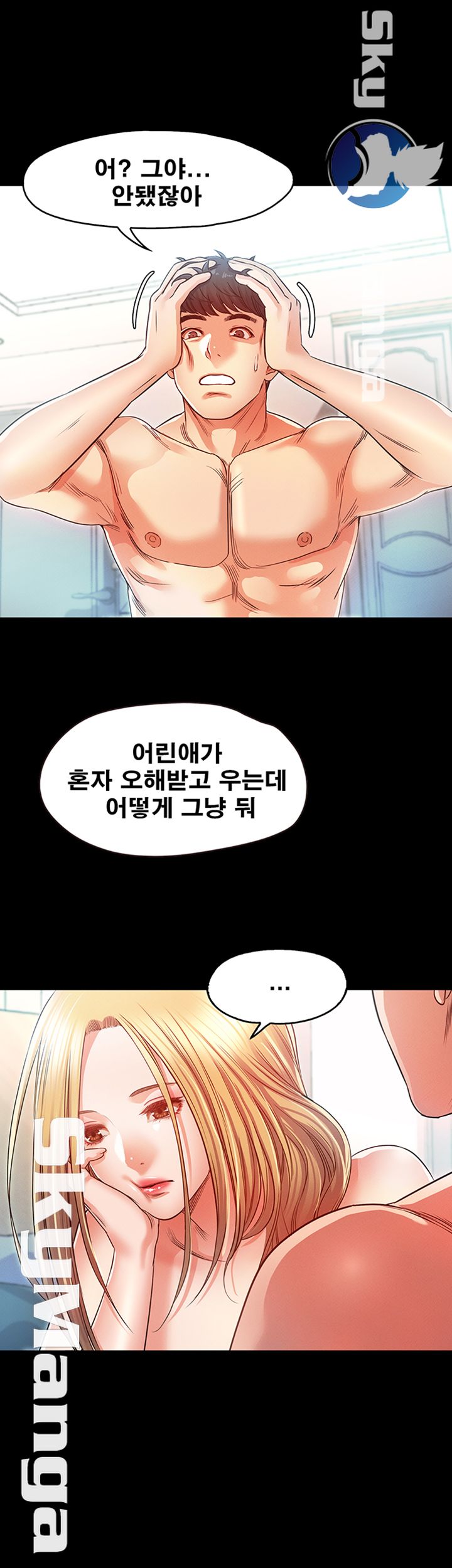 Who Did Raw page 34