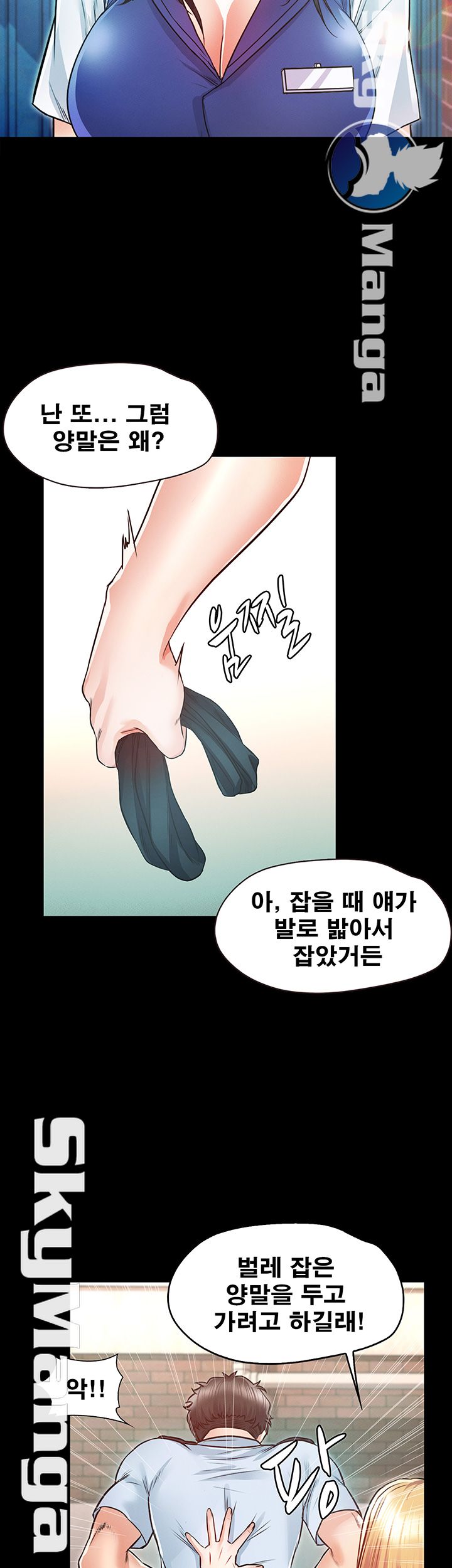 Who Did Raw page 10