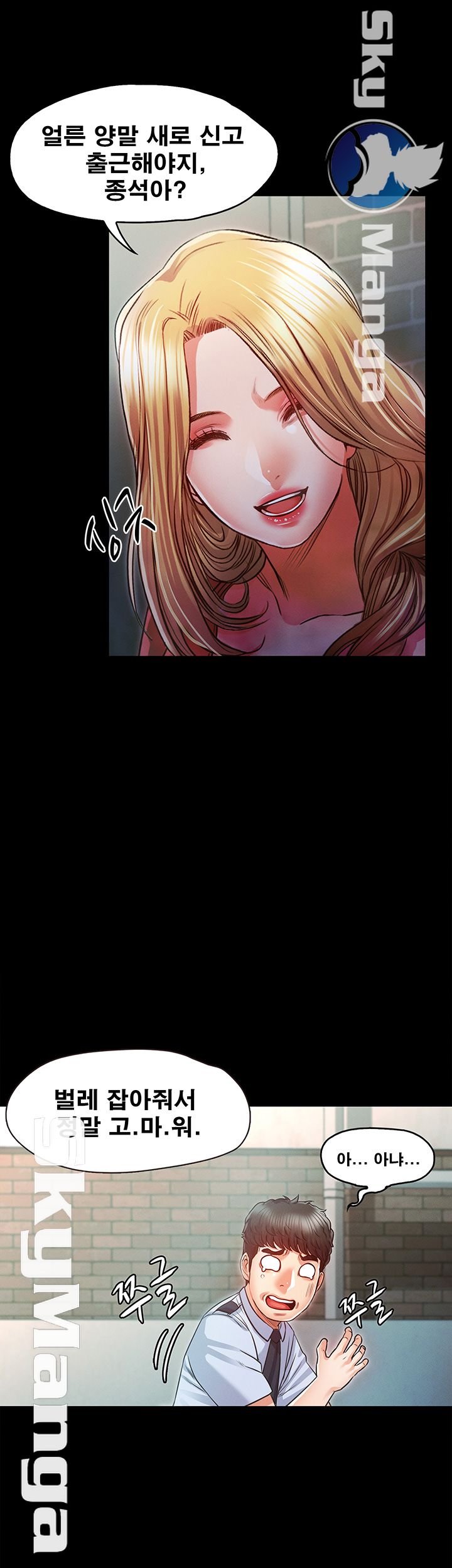 Who Did Raw page 13