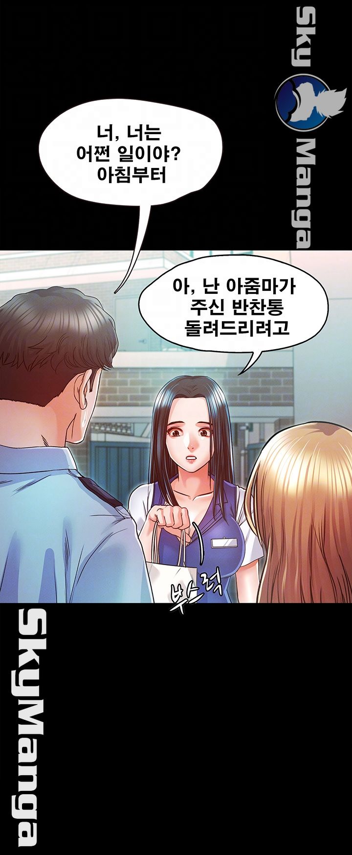 Who Did Raw page 14