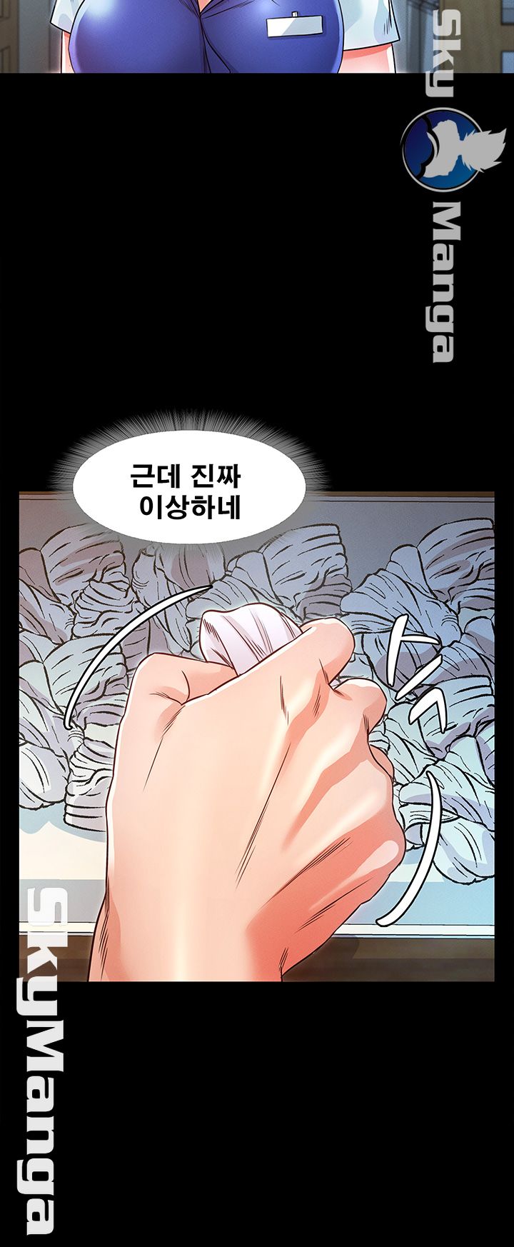 Who Did Raw page 21