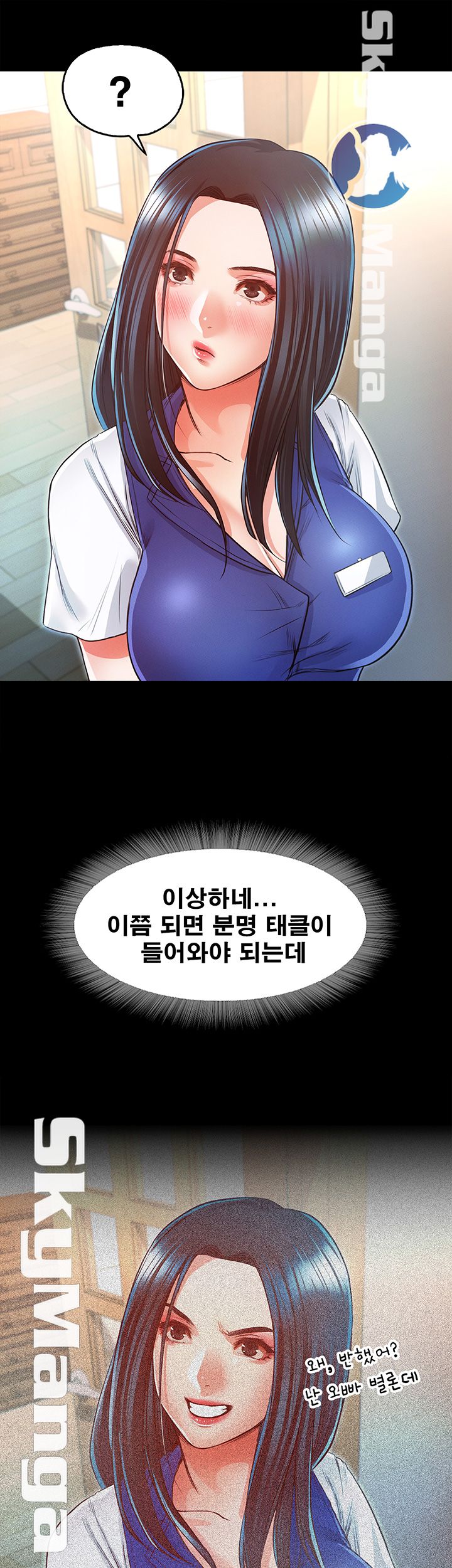 Who Did Raw page 28