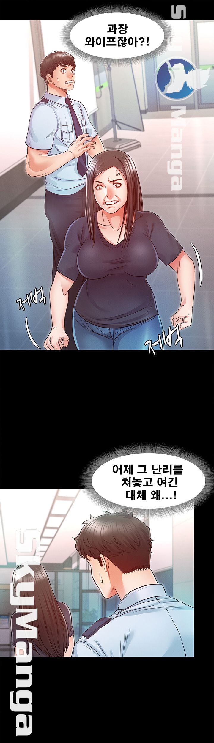 Who Did Raw page 40