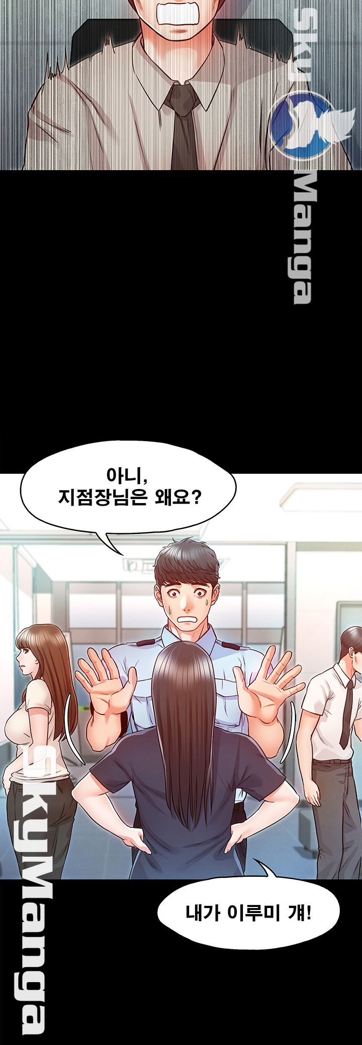 Who Did Raw page 45