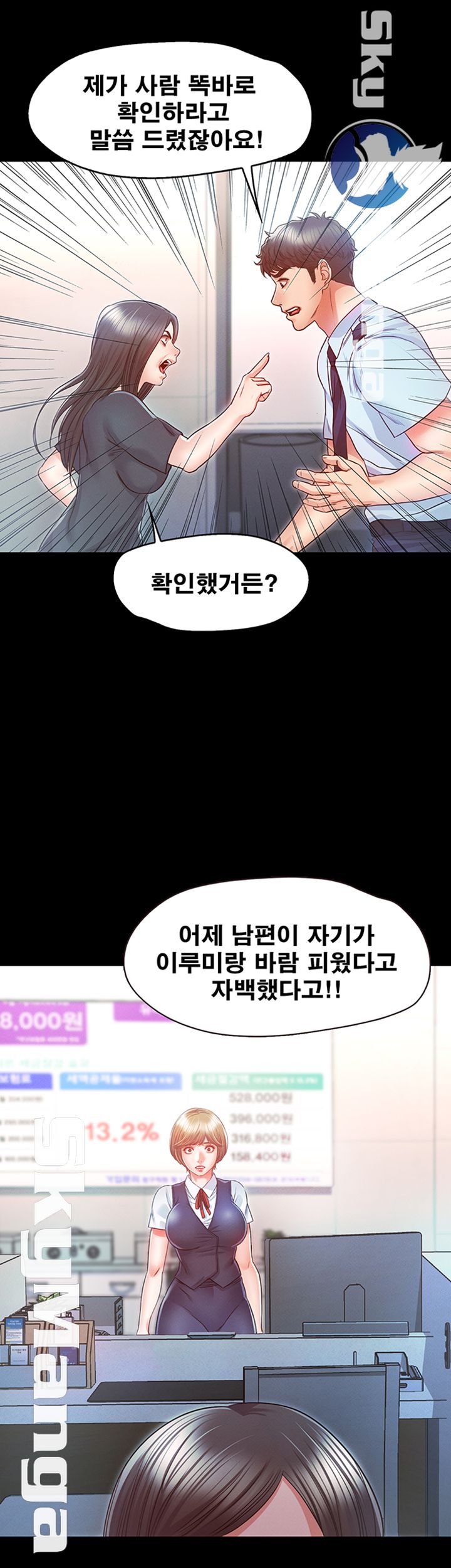 Who Did Raw page 3