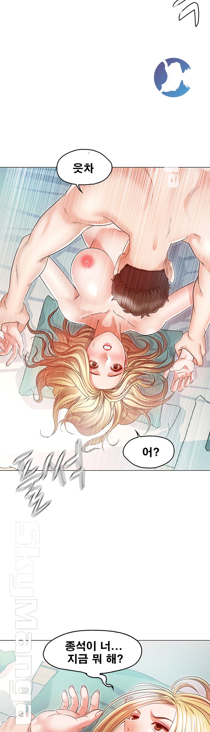Who Did Raw page 10
