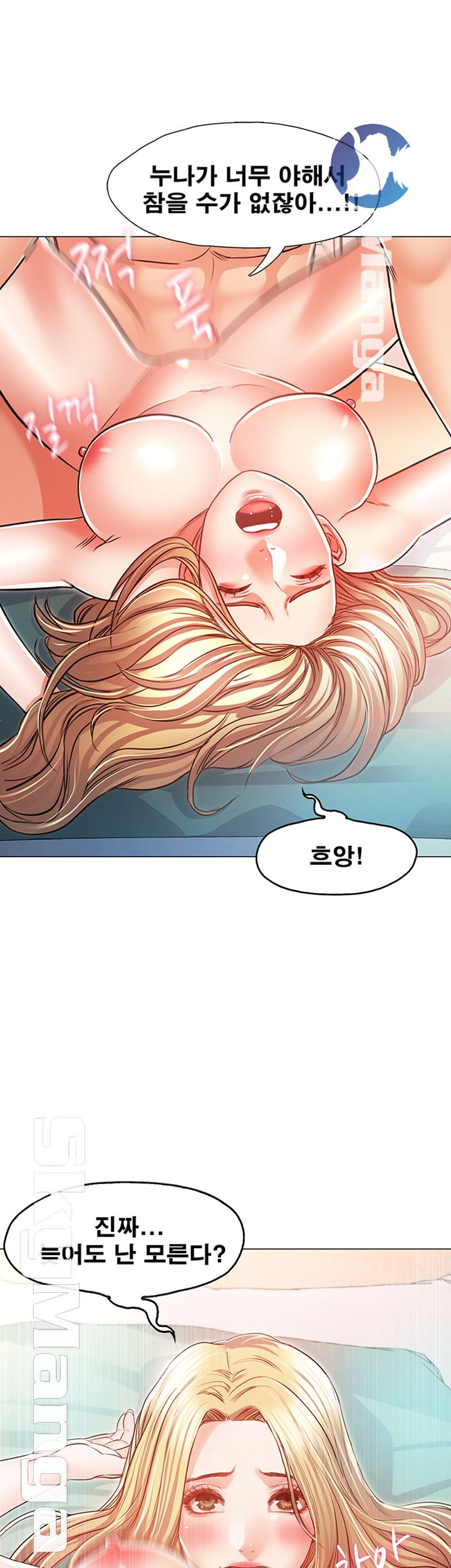 Who Did Raw page 22