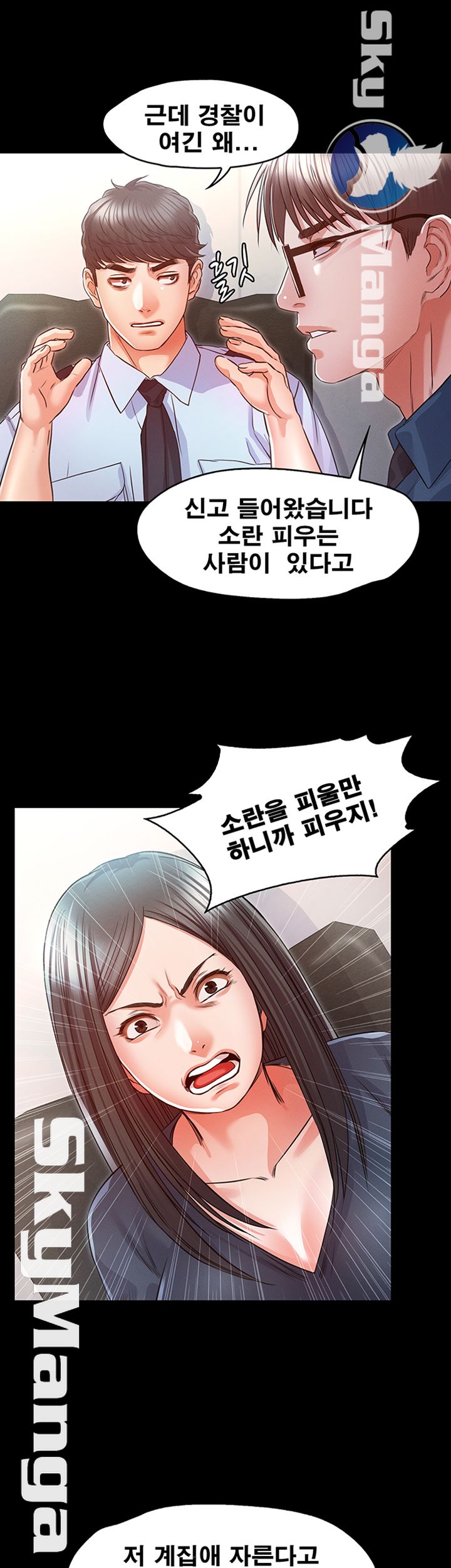 Who Did Raw page 27