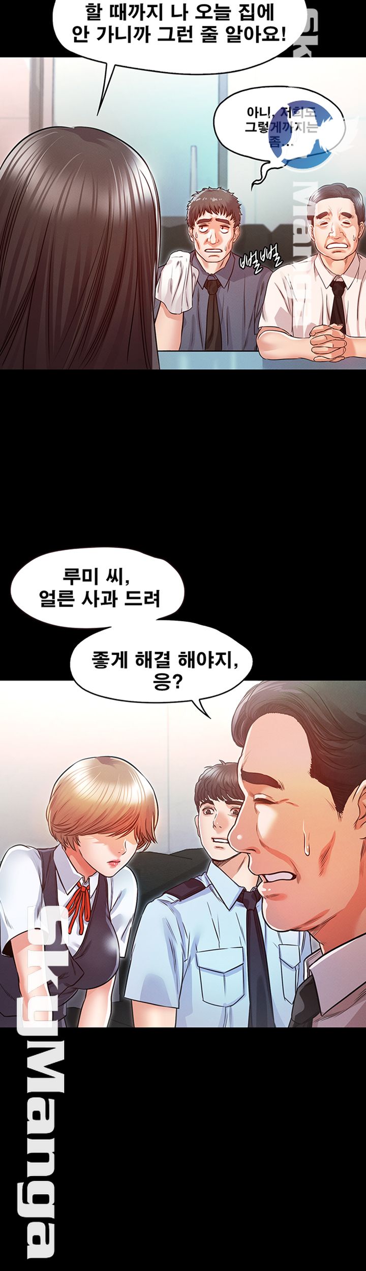 Who Did Raw page 28