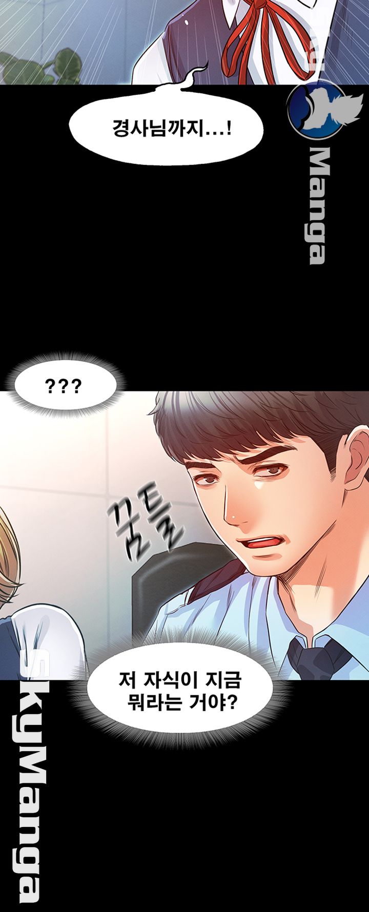 Who Did Raw page 32