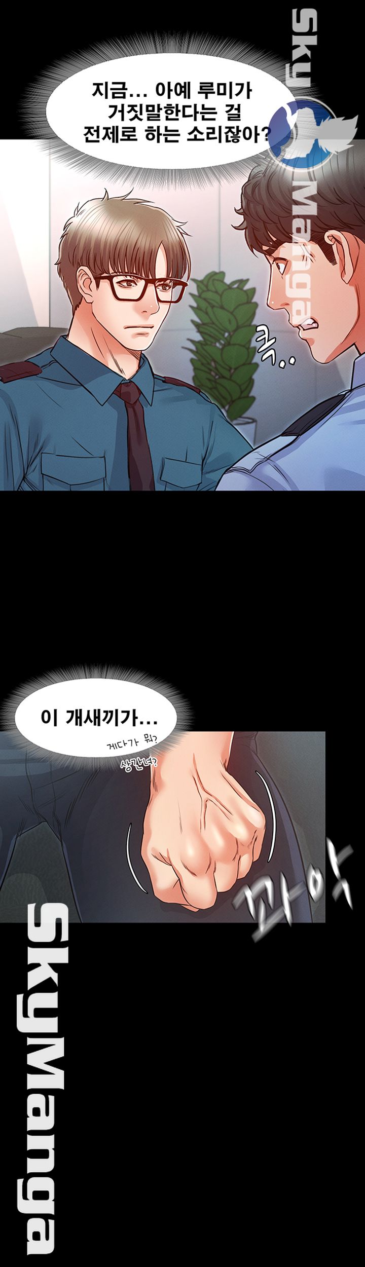 Who Did Raw page 33