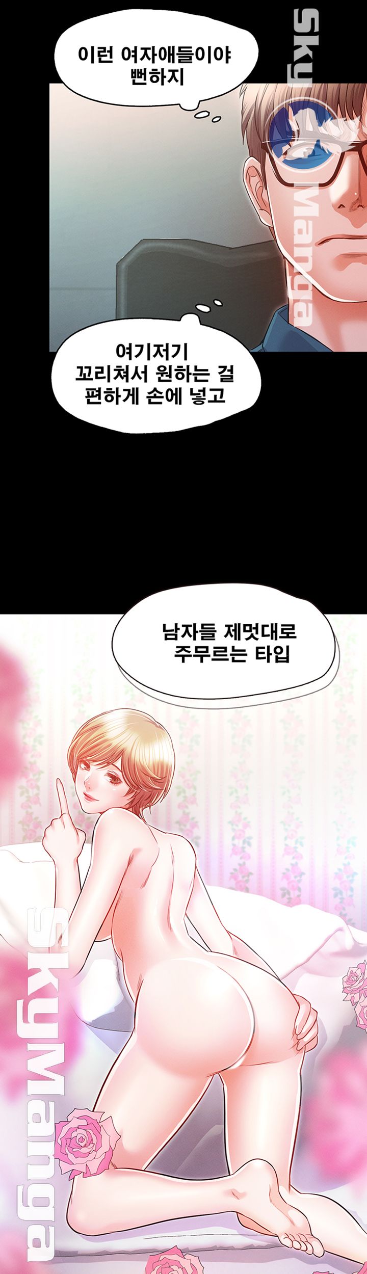 Who Did Raw page 34