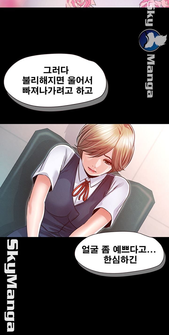 Who Did Raw page 35