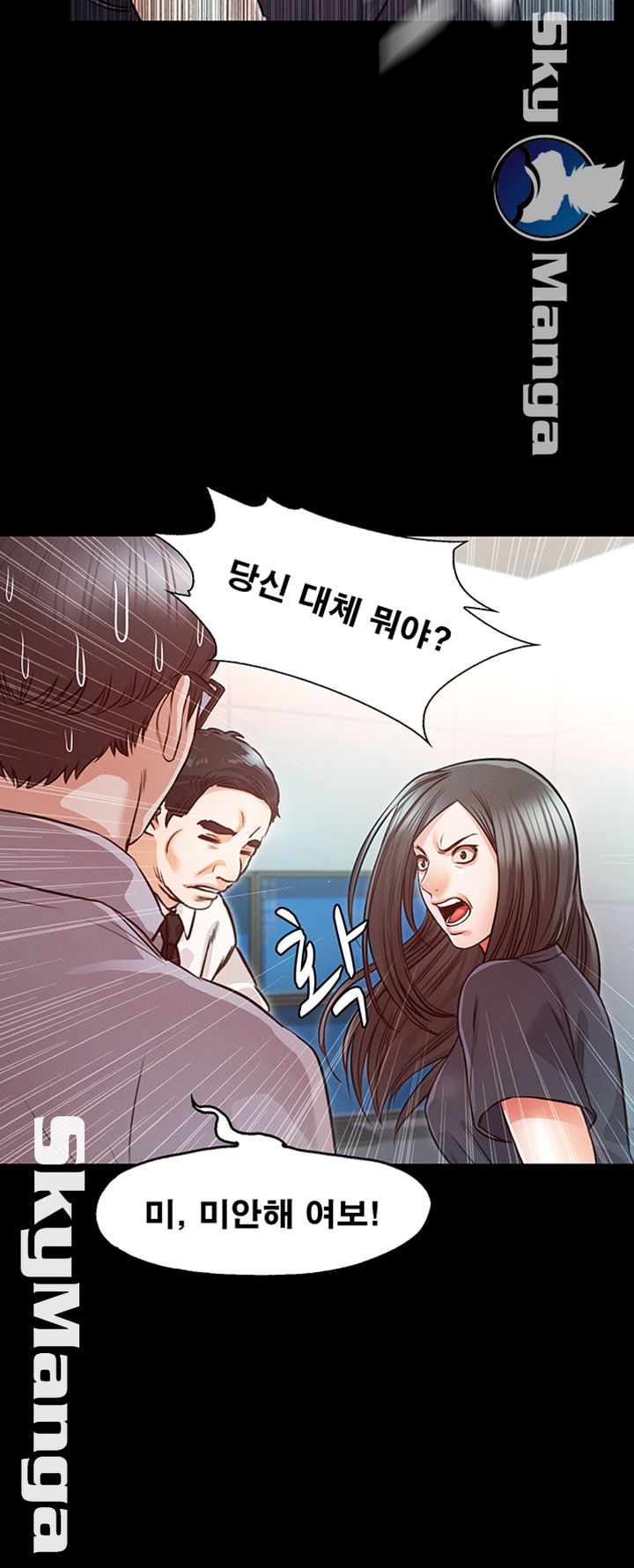 Who Did Raw page 41