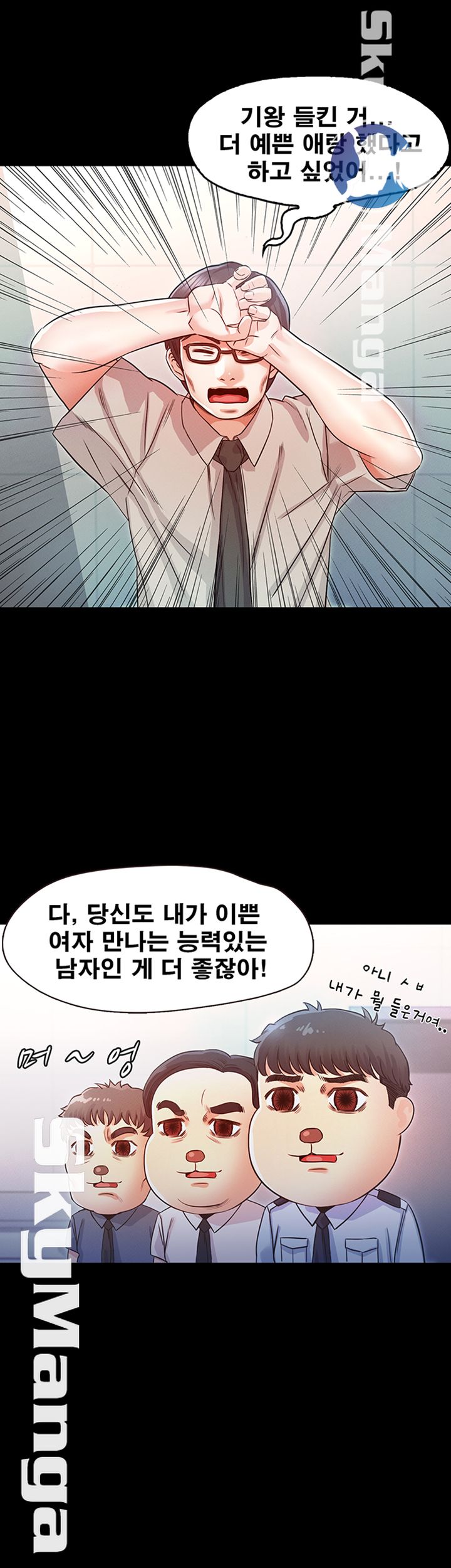 Who Did Raw page 42