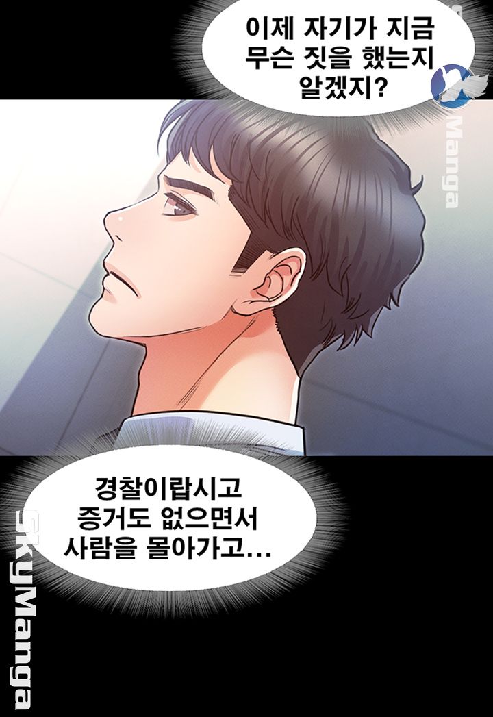 Who Did Raw page 44