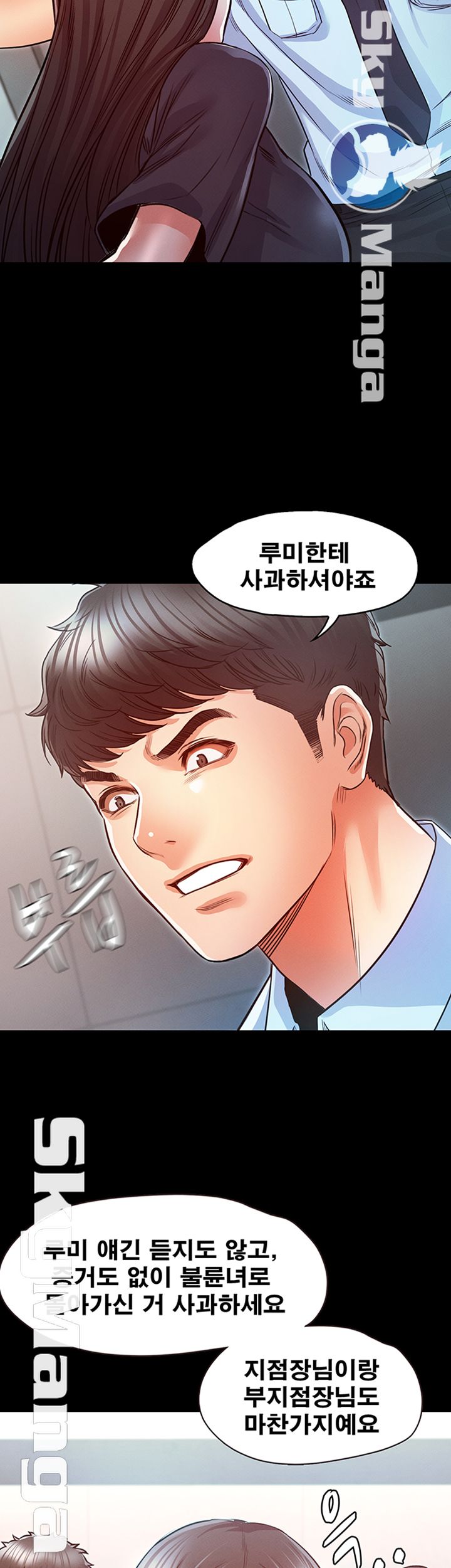 Who Did Raw page 46