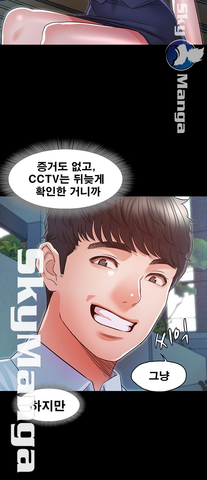 Who Did Raw page 17