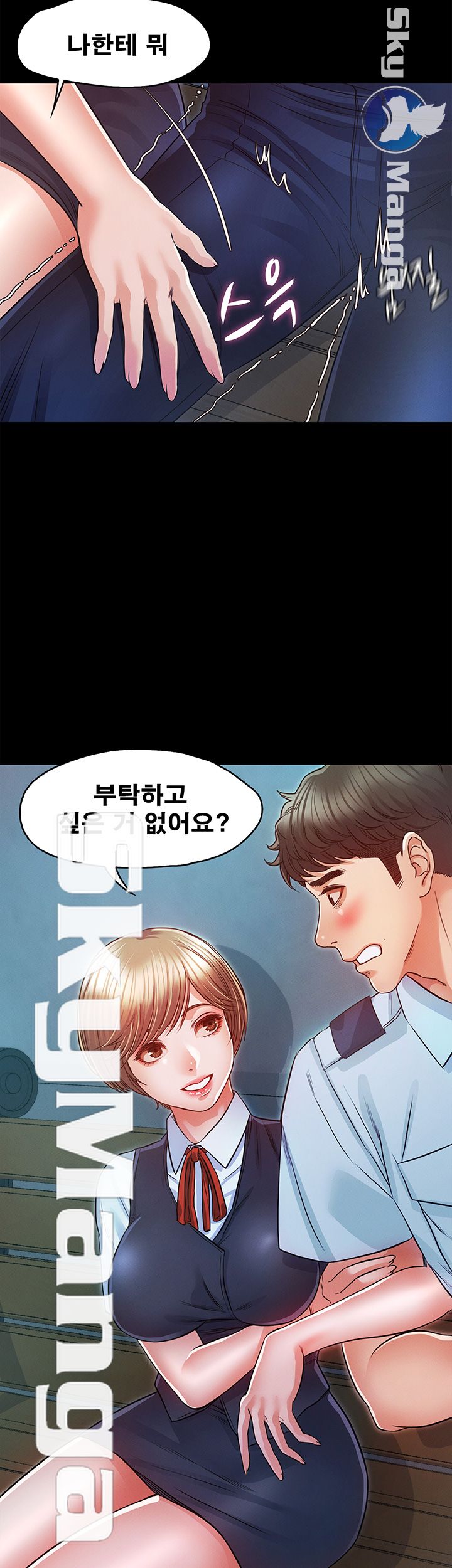 Who Did Raw page 25