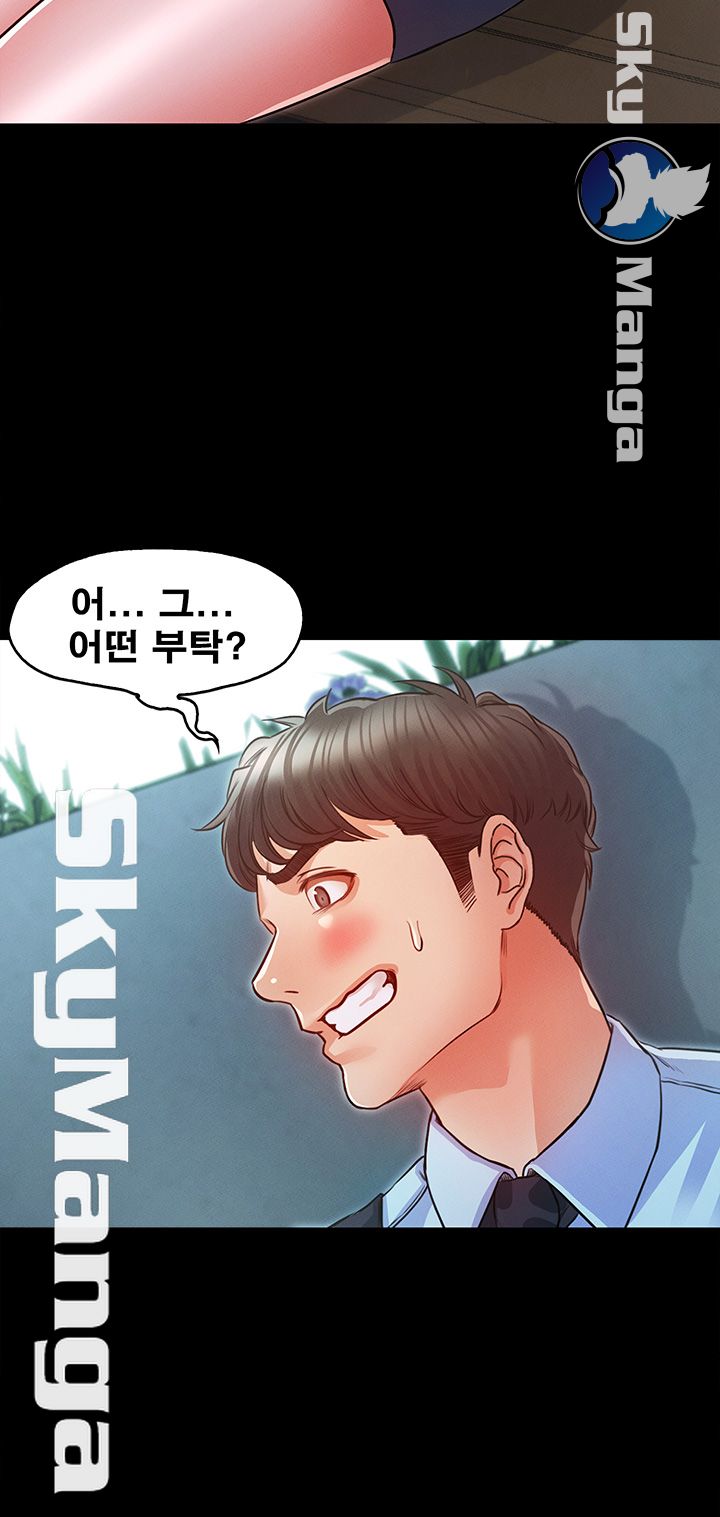 Who Did Raw page 26