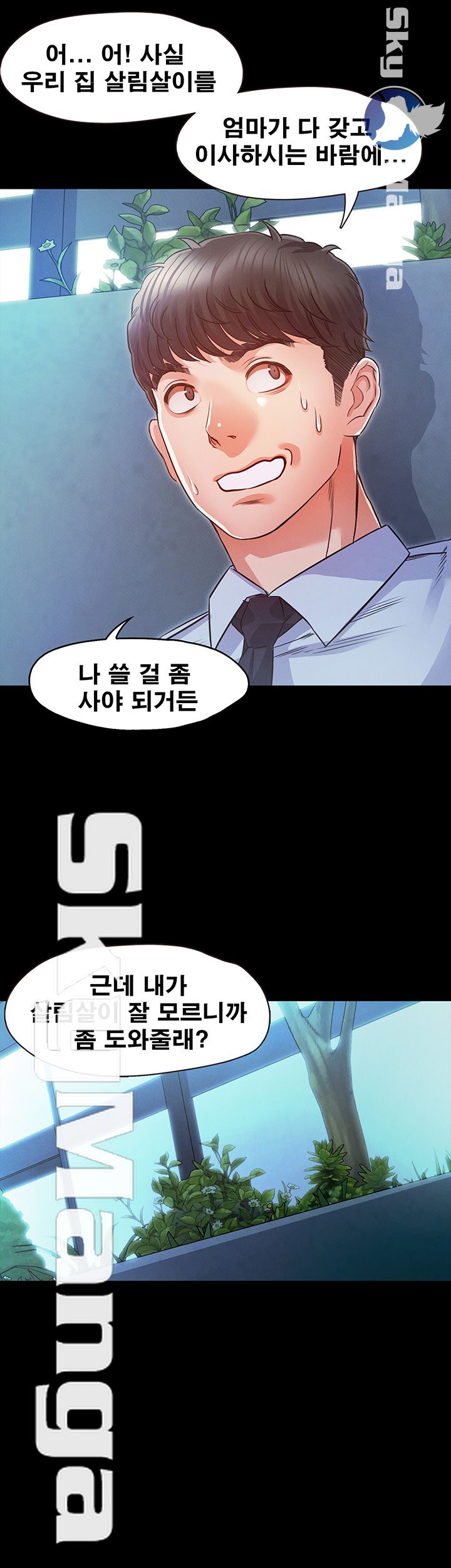 Who Did Raw page 33