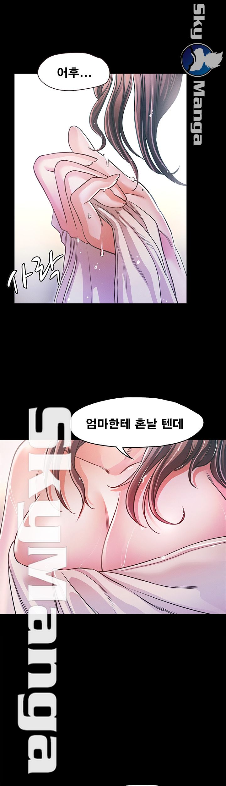 Who Did Raw page 47